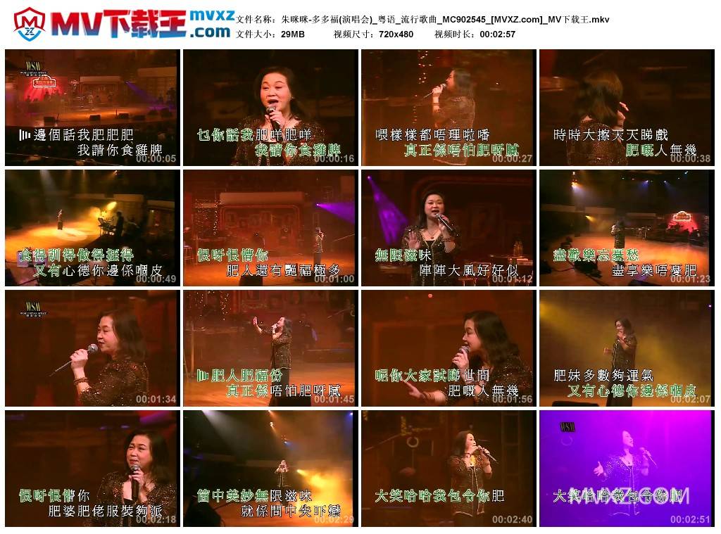 朱咪咪-多多福(演唱会)_粤语_流行歌曲_MC902545